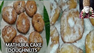 Mathura cake.. Soft sponge doughnuts at home..ନରମ ଏବଂ ସୁଆଦିଆ  ମଥୁରା କେକ୍।।Easy recipe