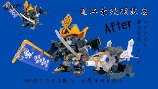 142（かんたんに塗装しました）SDガンダムBB戦士 No.339 SD戦国伝 武神降臨編 直江兼続頑駄無