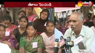 నెల్లూరు కలెక్టరేట్ వద్ద VRAలు ఆందోళన || VRAs Protest at Collectorate in Nellore