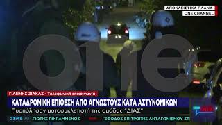 Αποκλειστικά πλάνα One Channel: Εκρηκτικό κλίμα στα Εξάρχεια