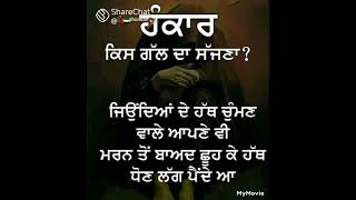 ਕਦੇ ਵੀ ਹੰਕਾਰ ਨਾ karna😄#ਦੁਨੀਆਂ ਬਹੁਤ ਰੰਗੀ ਹੈ 😭