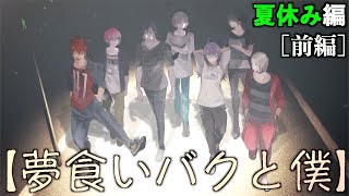 #4【ジャックジャンヌ】少女は少年を演じた。〜石田スイ完全新作・青春群像劇〜【夏休み編/前編】※ネタバレあり