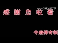 104年11月22日大肚順安宮乙未年慶成安龍謝土保安福醮03