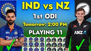 New Zealand Tour Of India  | India vs New Zealand 1st ODI Playing 11 | Ind vs Nz Playing 11 2023