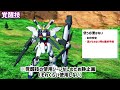 【武装解説】ガンダムxディバイダーに３万戦以上乗った男の武装解説 3【exvsxb】【dv】