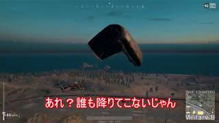 [ゆっくり実況]ドン勝よりキルがしたい！#4[PUBG]