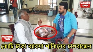 শাকিব শুভশ্রীর চালবাজ মুক্তির আগেই কোটি টাকা ব্যাবসার আশা - শিকারি-নবাবকে ছাড়িয়ে 'চালবাজ' - Chalbaaz