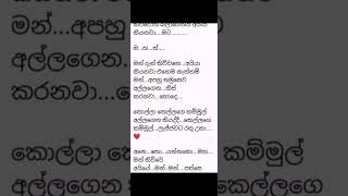 අම්මෝ මොකක්ද අද කෙල්ලට වෙන්නේ 07