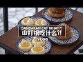 【Vlog】去山打根找美食! Sandakan Food Hunt! 必吃! MUST EAT!