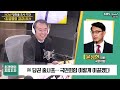 최경영의 최강시사 與 당권 출사표… 국민의힘 이렇게 이끌겠다 윤상현 의원 국민의힘 ｜kbs 230109 방송