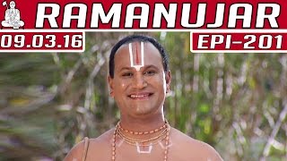 Ramanujar | Epi 201 | Tamil TV Serial | 09/03/2016 | Kalaignar TV