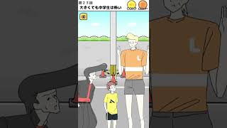 大きくても中学生は怖い【ロングボーイ】#shorts #ゲーム実況 #ゲーム #ロングボーイ