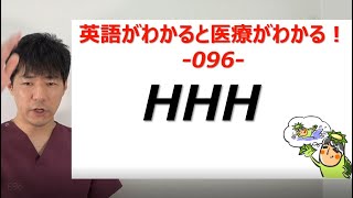 くも膜下出血の後の脳血管○○予防ですね。