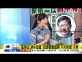 【中天辣晚報完整版】20210216 初五 旺來了 麻將政治學 只欠東風呼喚誰 英皇期中考 「萊」鬧2022陷苦戰