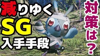 【PSO2:NGS】絶対に逃せない簡単無料SG稼ぎ方法！イドラ無き後はコレだ！【SG稼ぎ】