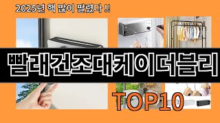 빨래건조대케이더블리 알리익스프레스에서 매일 품절인 꿀템 BEST 10