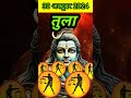 तुला राशि 30अक्टूबर 2024का दिन कैसा रहने वाला#aaj ka Tula/Tula Rashi/तुला राशिफल#libra#tula#rashifal