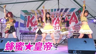 2019 11 02 蜂蜜★皇帝「はちみつエンペラー」金山音楽フェス2019【4k60p】