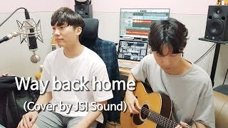 숀(SHAUN) - Way back home (Acoustic cover) [Cover by JSI Sound]