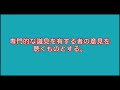 【ずんだもん】建築基準法学習用聞き流し動画　建築基準法 第一章 （構造計算適合性判定） 第六条の三 第3項【聞き流し】