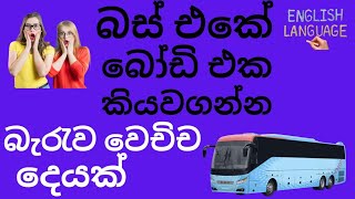 බලන්නකෝ මෙයාට මොකක්ද වෙන්නේ කියල......