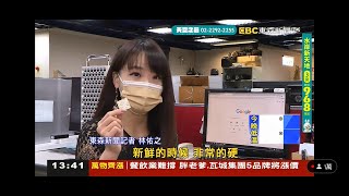 東森新聞 20211208 韓佩穎 林佑之 新型纸片乾燥劑