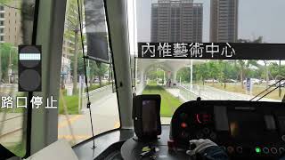 高雄輕軌 前方展望(Cab view of LRT Kaohsiung Circular Line)