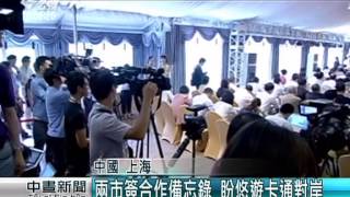 雙城論壇登場 柯重申一五新觀點 20150818 公視中晝