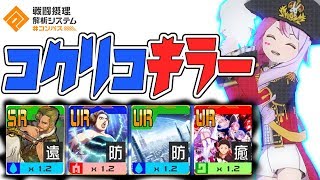 【コンパス】天敵コクリコ対策!! ダメカ２枚,遠距離貫通デッキ使ってみた!!【メグメグ立ち回り】(字幕実況)