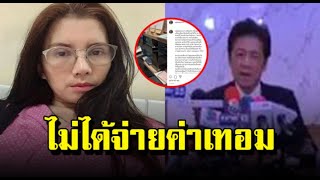 ผอ โรงเรียน ออกมาชี้แจง เรื่อง ลูกสาว “กานต์ วิภากร” ต้องออกจากโรงเรียน