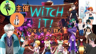 【大型ハロウィンコラボ】トリックオアトリート！！【#Witchit/#御剣カユラ】