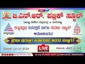 live ಬಿ.ಎನ್.ಅರ್ .ಪಬ್ಲಿಕ್ ಶಾಲೆಯಲ್ಲಿ ಪ್ರತಿಭಾ ಪುರಸ್ಕಾರ 2024 news81kannadalive