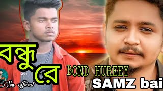 Bondhureey l বন্ধুরে l Lyrice  sonj l Samz vai l imran l New  Song 2023l prince  imran l Lo Fi  Song