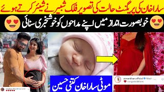 Big Good News | Falak Shabir Share Sarah Khan Pregnant Pics | Sarah Khan Baby Shower Official Video