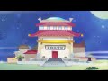 夺宝幸运星 28 54动漫合集 搞笑卡通 西游记 儿童动画 中国动漫 nursery rhymes kids cartoon 所有年龄