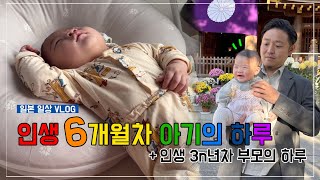 일본일상 브이로그 | 일본에서 육아24시,세가족 첫 연말 나기