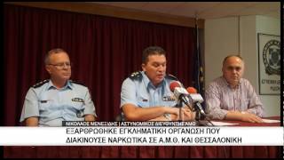 Δεκάδες συλλήψεις για ναρκωτικά και όπλα σε ολόκληρη την ΑΜΘ