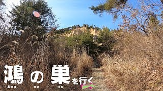 Kounosu 鴻の巣を行く Ueda,Nagano,Japan 長野県上田市３月中旬