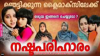 ഭർത്താവിന്റെ മരണം/കരയാതെ  കണ്ടു തീർക്കാൻ  ആവില്ല ഈ പെണ്ണിന്റെ ദിനങ്ങൾ😭/A REAL STORY BY PATHOOS VLOG