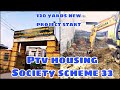 NEW PROJECT START ! 120 YARD G+1 ! PTV HOUSING SOCIETY SCHEME 33 KARACHI ! PROJECT # 4 !