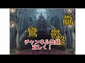 【難読漢字】視聴者からの挑戦状part3 自作ファイブツアーズ