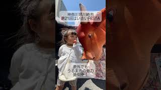 うるま市！県外イベントへ進出！#Shorts