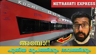 NETRAVATI EXPRESS TRAIN JOURNEY | KOCHI  TO GOA | VLOG 145