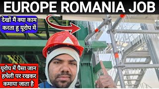 Life in europe for indian 🇷🇴 | Welder Life in Romania | Welder job Reality Europe | MY WORK ROMANIA