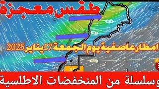 حالة الطقس في المغرب طقس قوي لم نشهده من قبل | امطار عاصفية وثلوج وتوالي المنخفضات