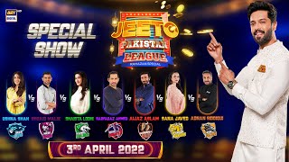 Jeeto Pakistan League | Ramazan Special | 3rd April 2022 | ARY Digital