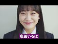 【セミプロ多すぎ】乃木坂46の5期生で加入前から芸能活動をしていたメンバー（井上和、小川彩、 冨里奈央、一ノ瀬美空、他）