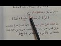 حروف القلقلة المشدد لا يقلقل تنبيه 85