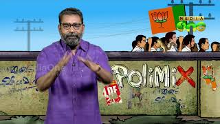 Polimix | വർക്കല നഗരസഭയിൽ വികസനത്തിന്റെ ഇടിമുഴക്കം  ( Epi 601 Part1 )