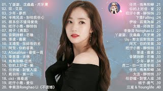 《2023年9月最火中国人 》2023抖音新歌｜TikTok 搜尋🎈 9 月热门歌曲最火最热门洗脑抖音歌曲 🎈 抖音40首必听新歌 🎈 2023年中国抖音歌曲排名然#636